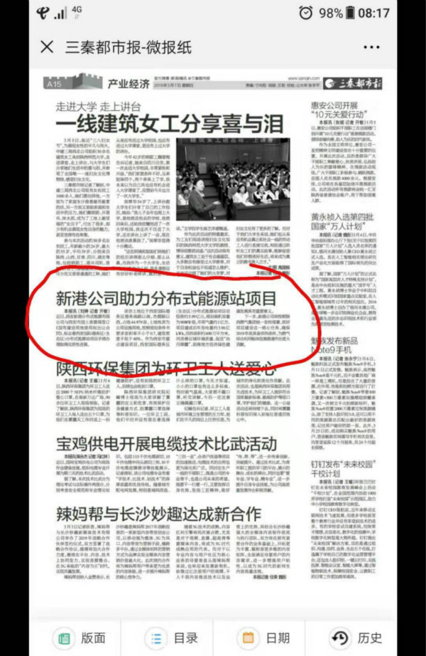 1566873827772119.jpg 三秦都市報(bào)_meitu_43.jpg