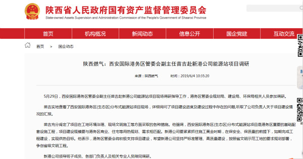 1566874182911628.jpg 陜西省國資委網(wǎng)站_meitu_46.jpg