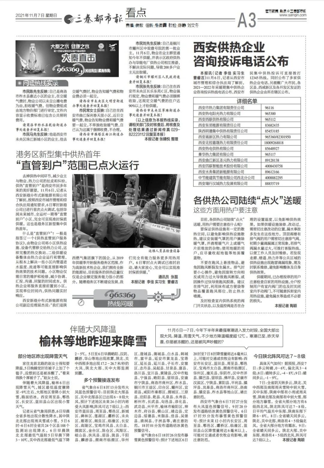 1636599710121358.jpg 微信圖片_20211111105957.jpg